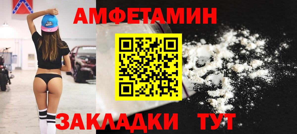 АМФ 97% Усть-Джегута