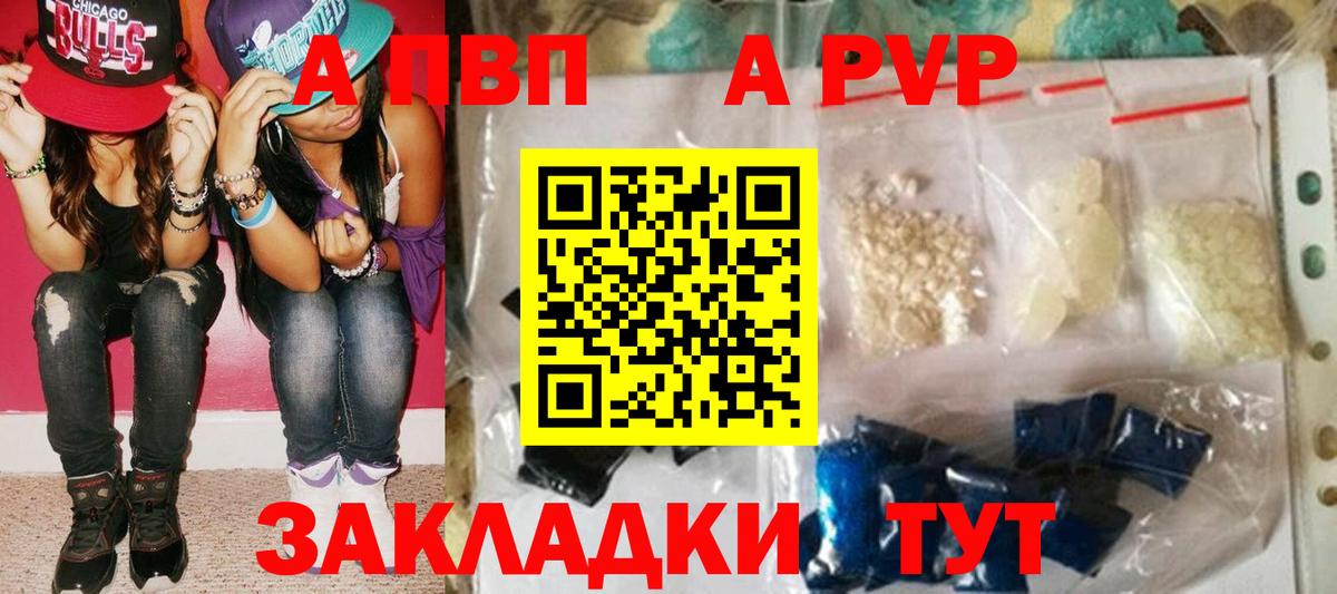 Alfa_PVP Crystall Усть-Джегута