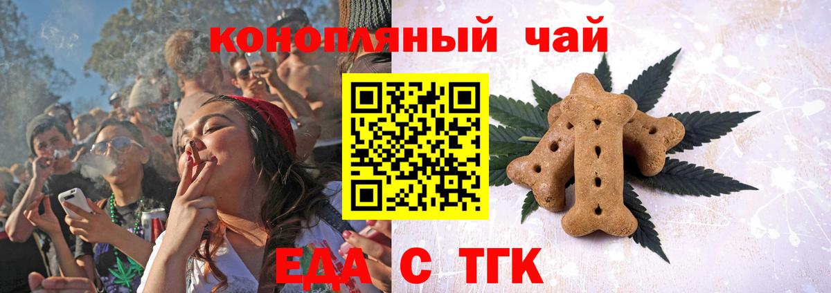 Cannafood конопля  Вход с VPN  Усть-Джегута 