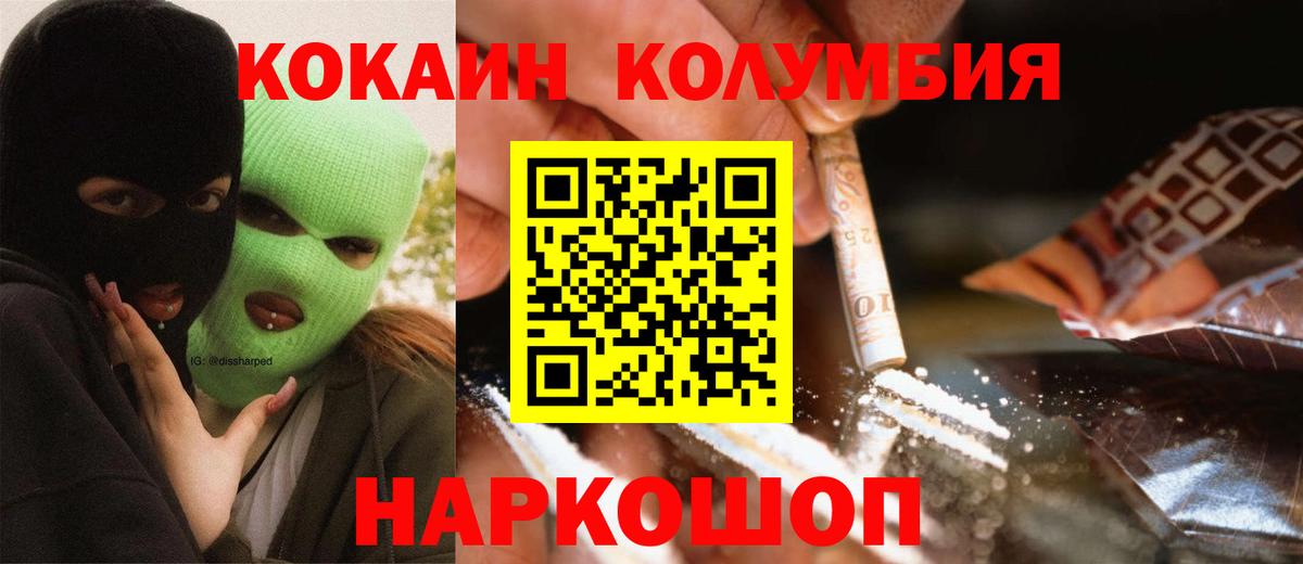 Усть-Джегута  Кокаин Эквадор  Вход с VPN  COCAIN Боливия 