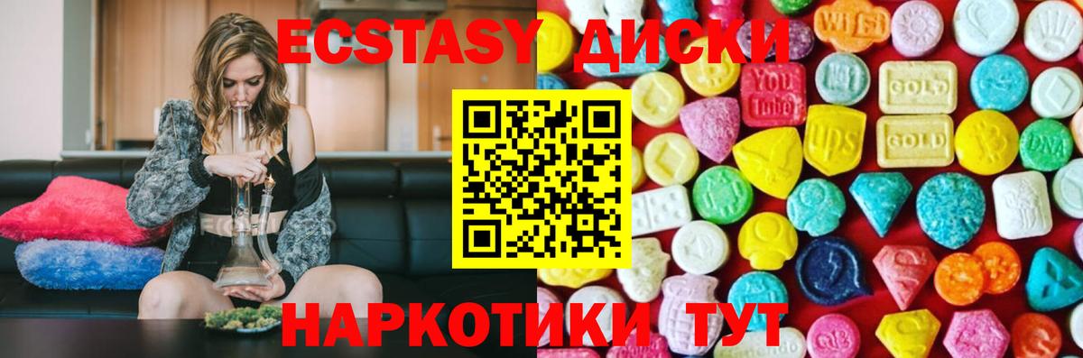 Ecstasy Cube Усть-Джегута