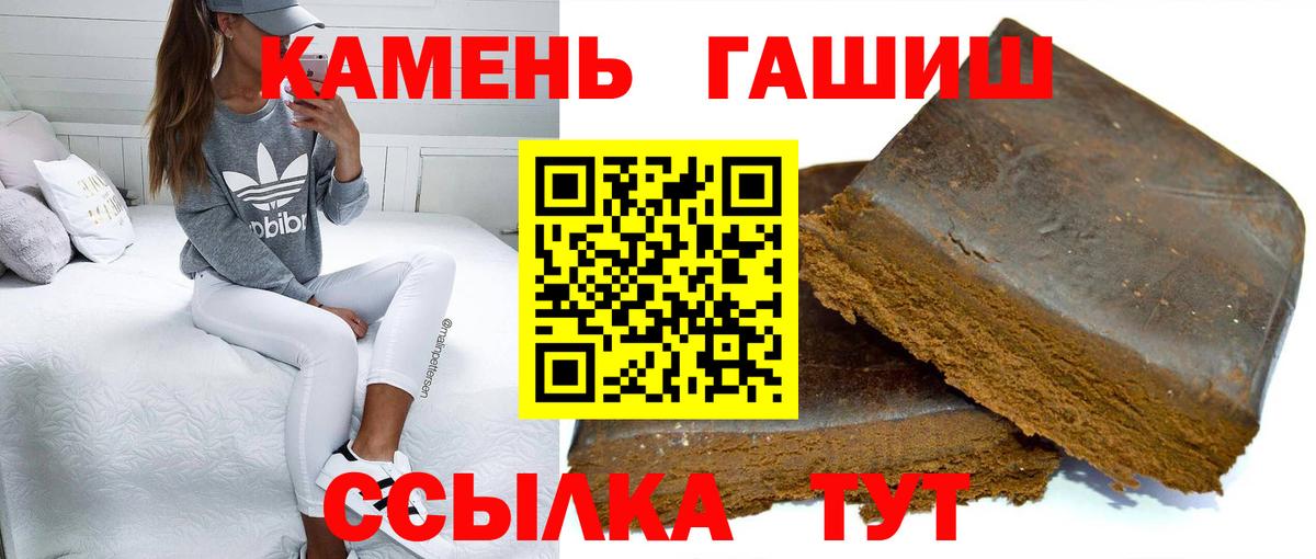 Усть-Джегута  ГАШ 40% ТГК  Вход с VPN  ГАШИШ AMNESIA HAZE 