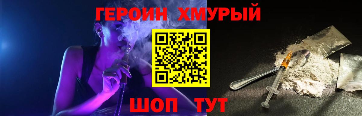Героин белый Усть-Джегута