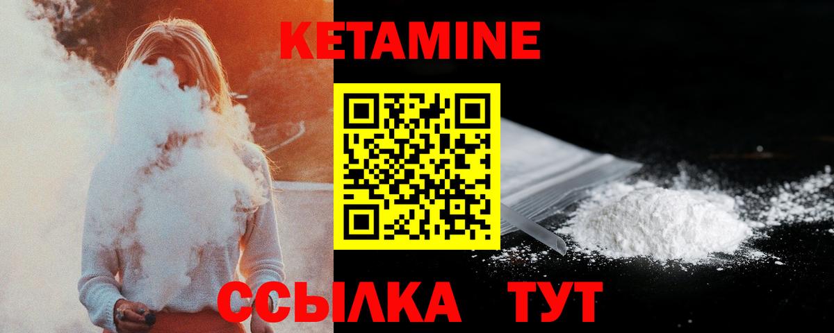Кетамин VHQ  Кетамин VHQ  Усть-Джегута  Вход с VPN 