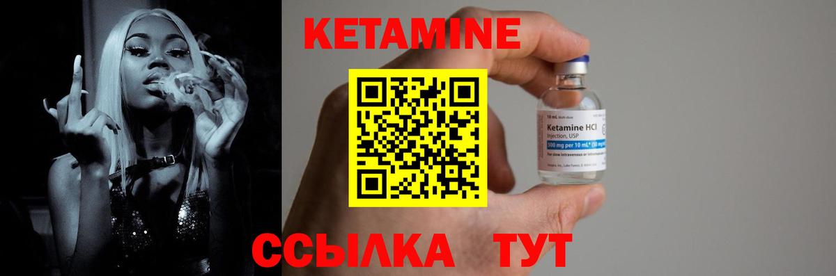 Кетамин ketamine Усть-Джегута