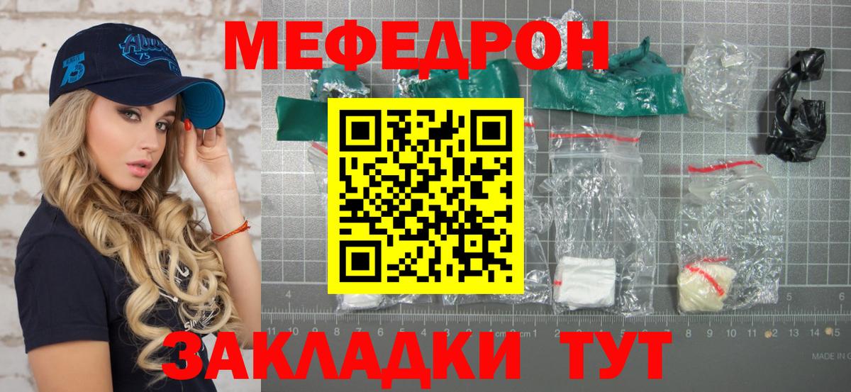 Усть-Джегута  Мефедрон VHQ  МЕФ  Вход с VPN 