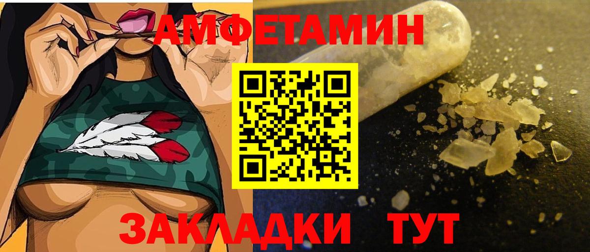 МЕТАМФЕТАМИН Methamphetamine Усть-Джегута