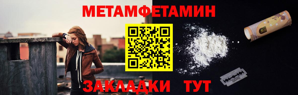 Усть-Джегута  МЕТАМФЕТАМИН витя  Вход с VPN  МЕТАМФЕТАМИН витя 