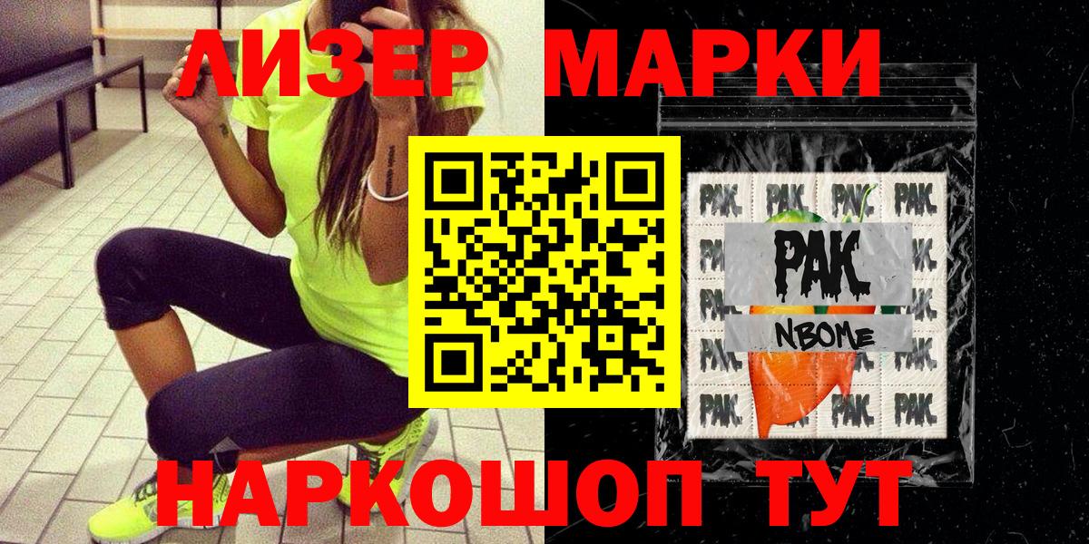 Усть-Джегута  Марки NBOMe  Вход с VPN  Марки N-bome 1500мкг  Марки N-bome 1500мкг 