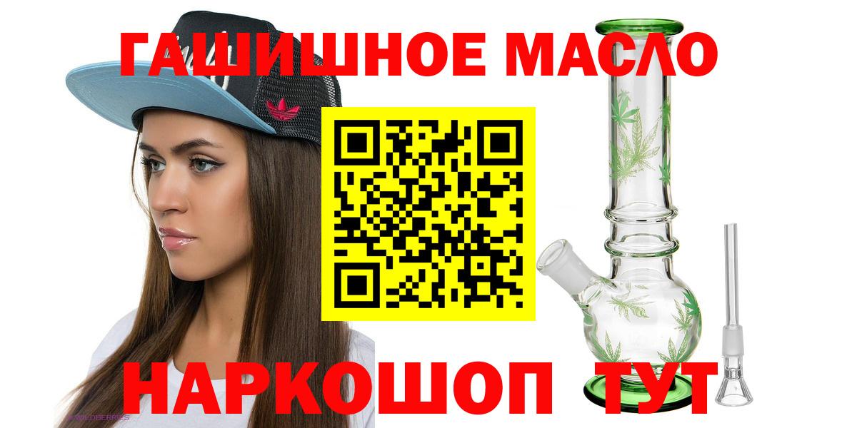 ТГК концентрат  Дистиллят ТГК THC oil  Вход с VPN  Усть-Джегута 