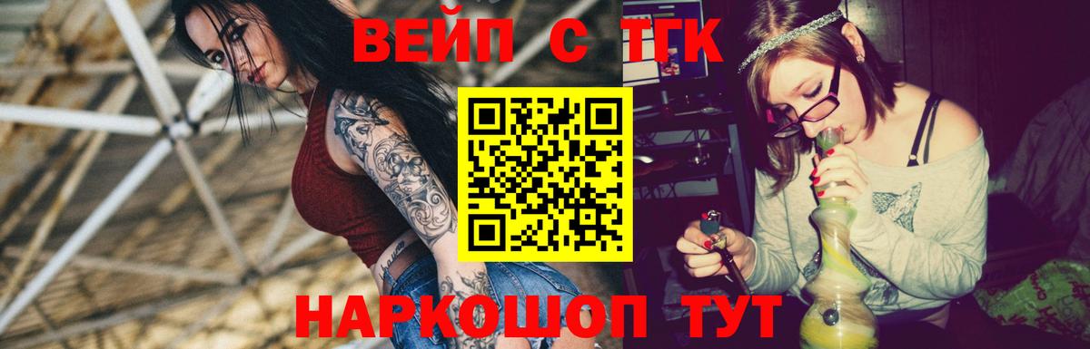 ТГК концентрат Усть-Джегута